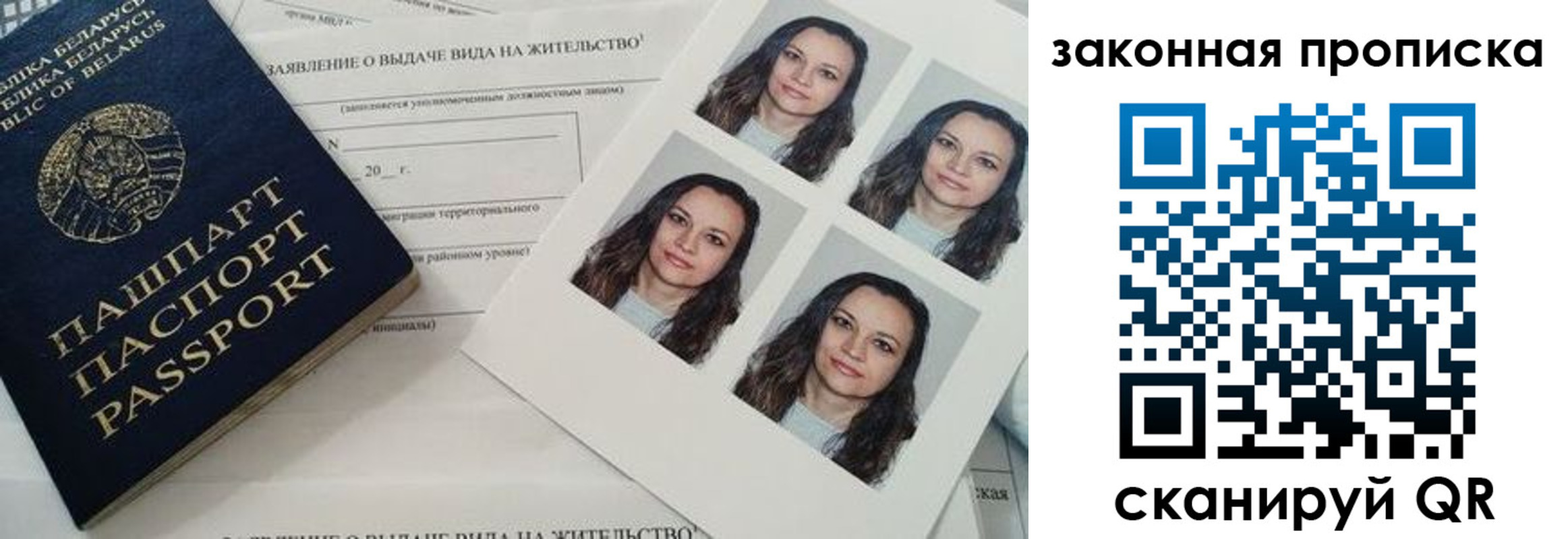 прописка паспорт в Тыве