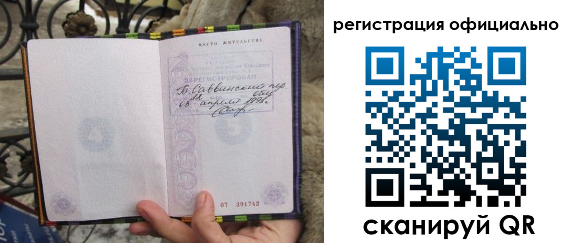 временная регистрация в квартире в Тыве